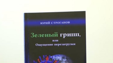 Книга- предчувствие