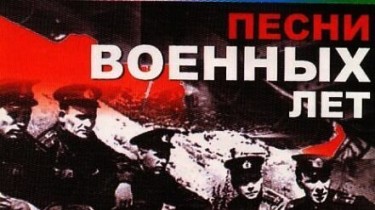 Приглашаем на концерт «Песни военных лет»