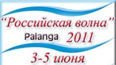 "Российская волна": конкурс на лучшую эмблему фестиваля в Паланге