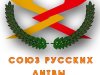 Обращение представителей «Союза русских Литвы» к председателю Сейма Литовской Республики Ирене Дягутене