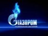 «Газпром» о проведении инспекций Европейской комиссии