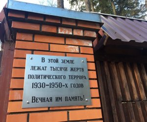 Недалеко от Москвы открыт мемориал жертвам сталинских репрессий