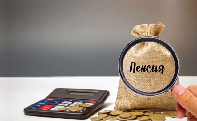 Пенсионные вопросы